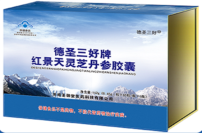 德圣三好牌紅景天靈芝丹參膠囊